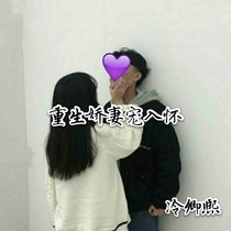 重生娇妻宠入怀