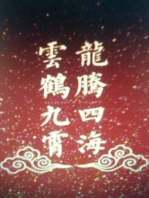 先生們