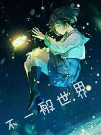不一般世界