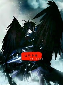 归于平衡