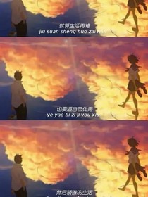 修真需努力，可待成仙时