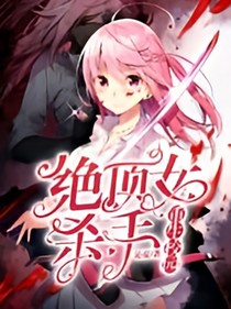 重生绝顶女王
