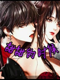 乖乖的時候