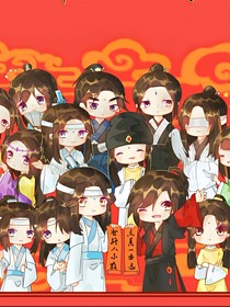 穿越魔道文
