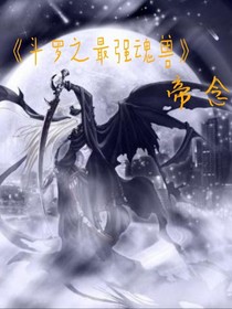 帝狐传说