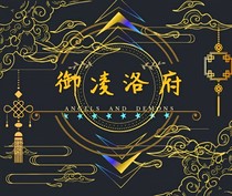 御凌洛府