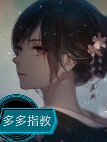 宠妻的他