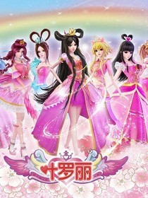 葉羅麗之靈希閣公主是靈公主