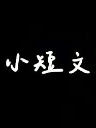 书名正在修改1586681119740810258
