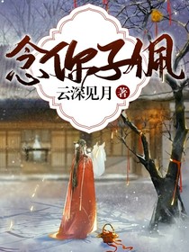 念你子佩