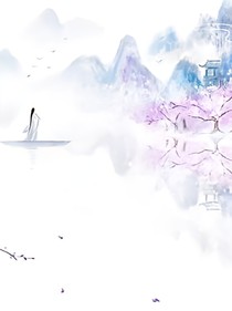 许你永世轮回