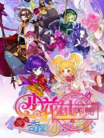 小花仙之回夢星辰
