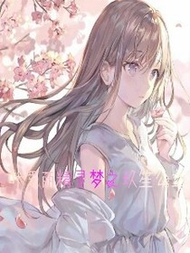 叶罗丽精灵梦之玖笙公主