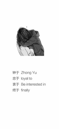 似然