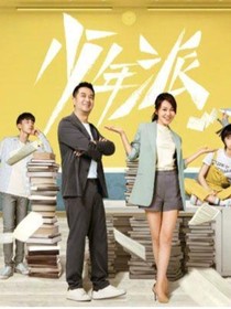 新版少年派吖