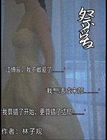祭愛
