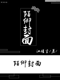陌卿封面