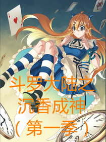 斗1之沉香成神（第一季）