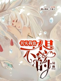 其實我也不想的！