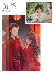 图集贩卖机
