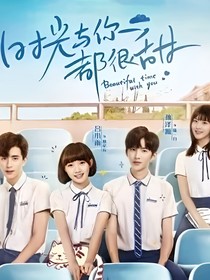 時(shí)光與你都很甜改編版（運(yùn)動(dòng)會(huì)）