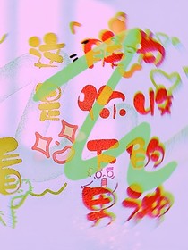 奶奶你看这是朕为你收下的男神