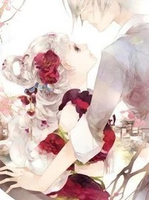 恶魔校草的邂逅