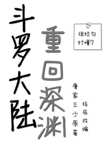 重回深渊