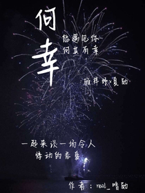何幸