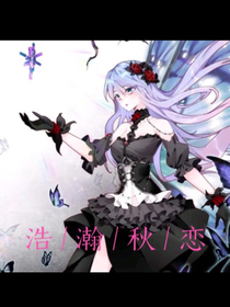 浩秋月夜