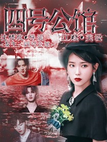四號(hào)公館-d135