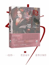 隱墨