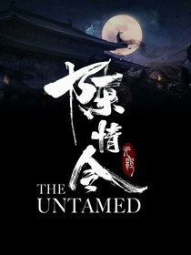 陈情令之浮生恨