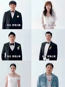 愛情公寓的第7季