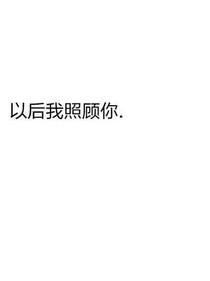 這是一個(gè)短篇噢