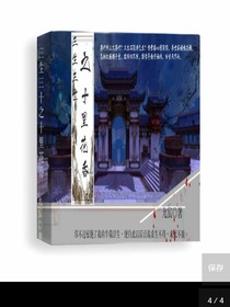 三生三世之十里花香