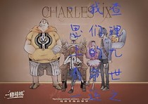 查理九世之我們的命運(yùn)
