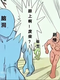 欢迎来到杰园玛丽苏