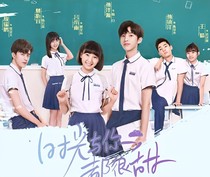 時光與你都很甜2：大學(xué)時光