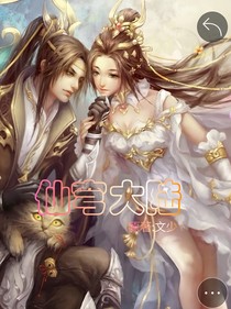 仙穹大陆