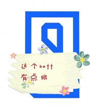青春有你2：這個buff有點狠