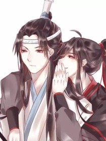 假如魏无羡是冥王