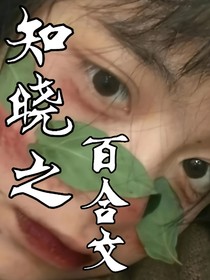 云知晓-d625