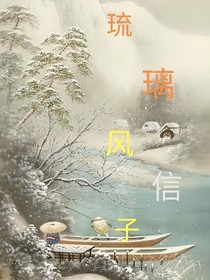 琉璃風(fēng)信子