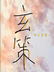 玄策（序章）-d760