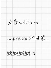 话本写完