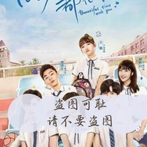 时光与你都很甜第二集