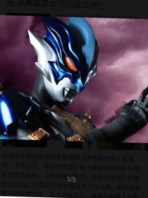 托雷基亚之玩弄中毁灭