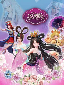 叶罗丽梦幻公主