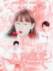 翟潇闻：人间温柔-d077